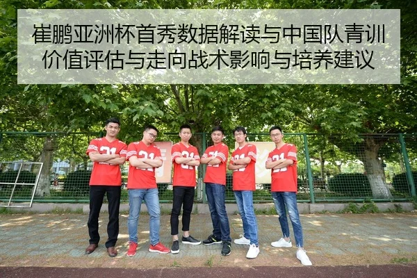cui-peng-ya-zhou-bei-shou-xiu-shu-ju-jie-du-yu-zhong-guo-dui-qing-xun-jia-zhi-ping-gu-yu-zou-xiang-zhan-shu-ying-xiang-2-760.jpg